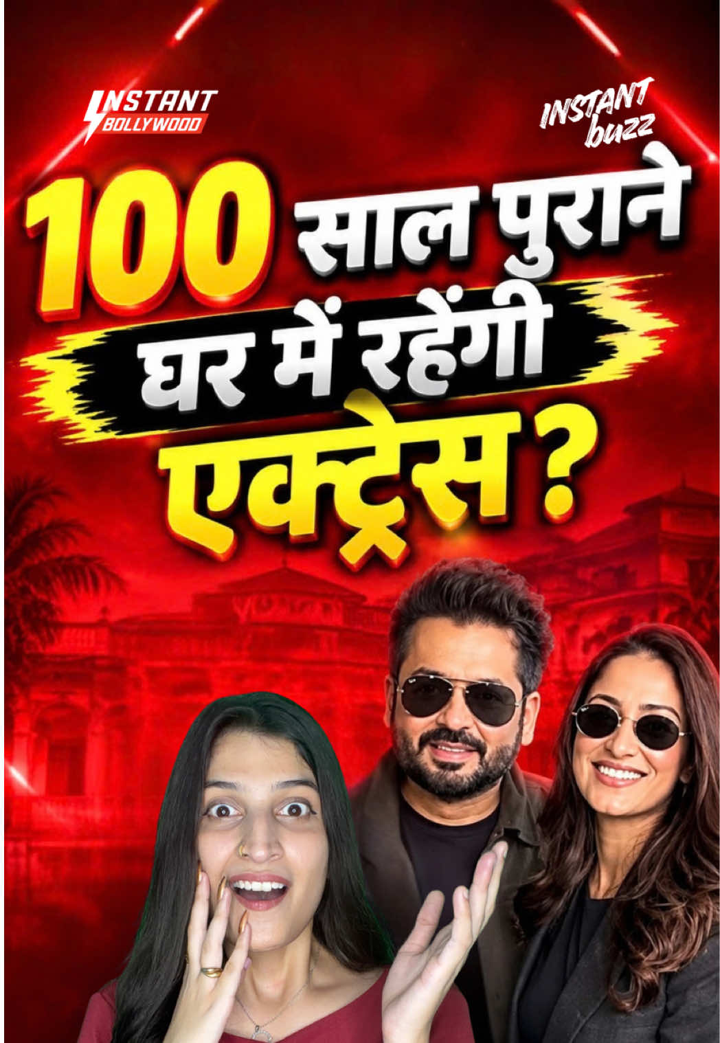@Instant Bollywood