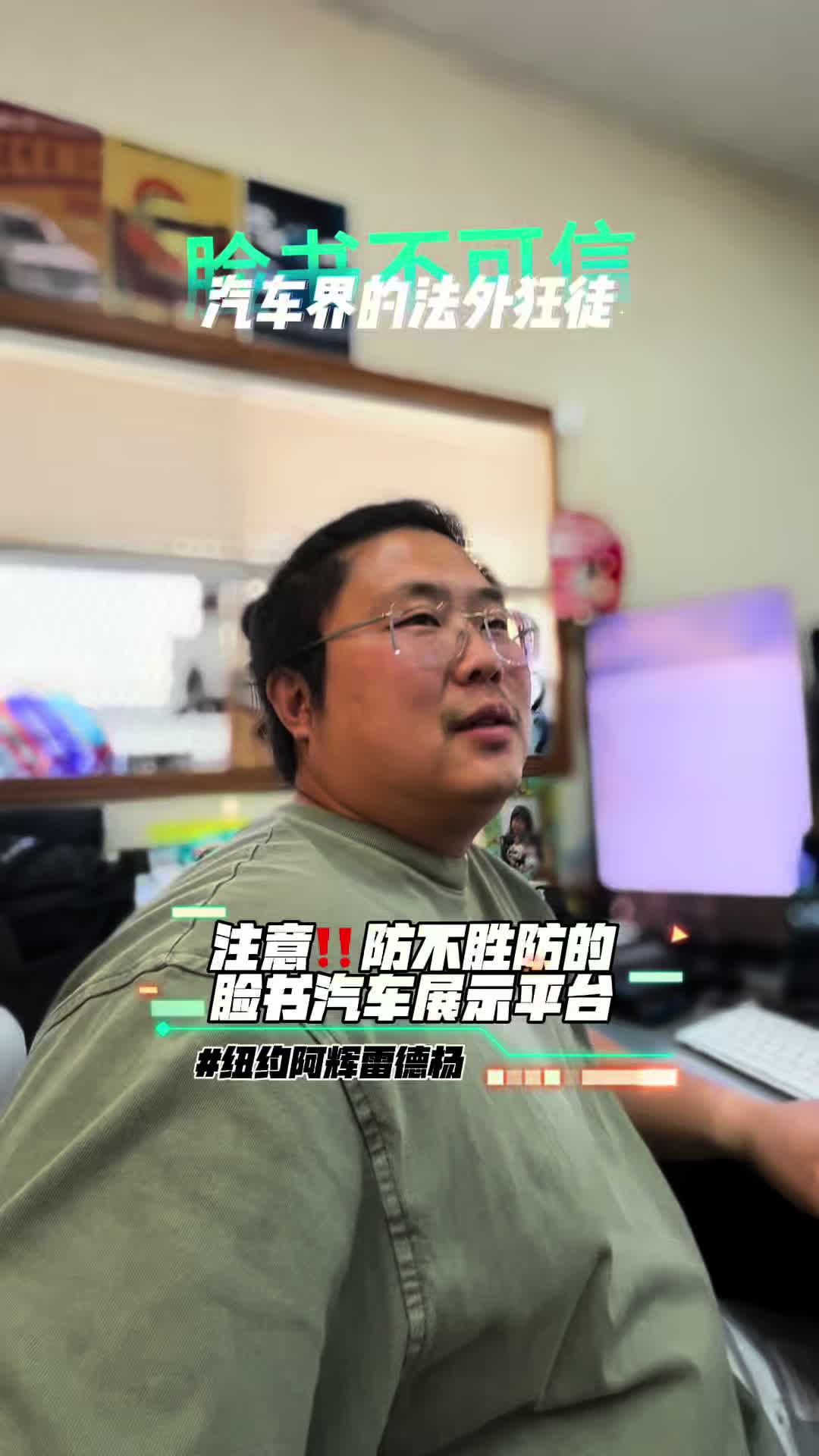 @纽约阿辉雷德杨@乐趣汽车Alfredyang