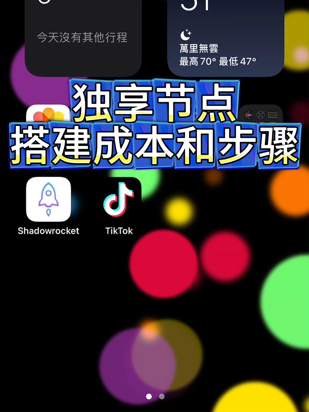 @节点搭建