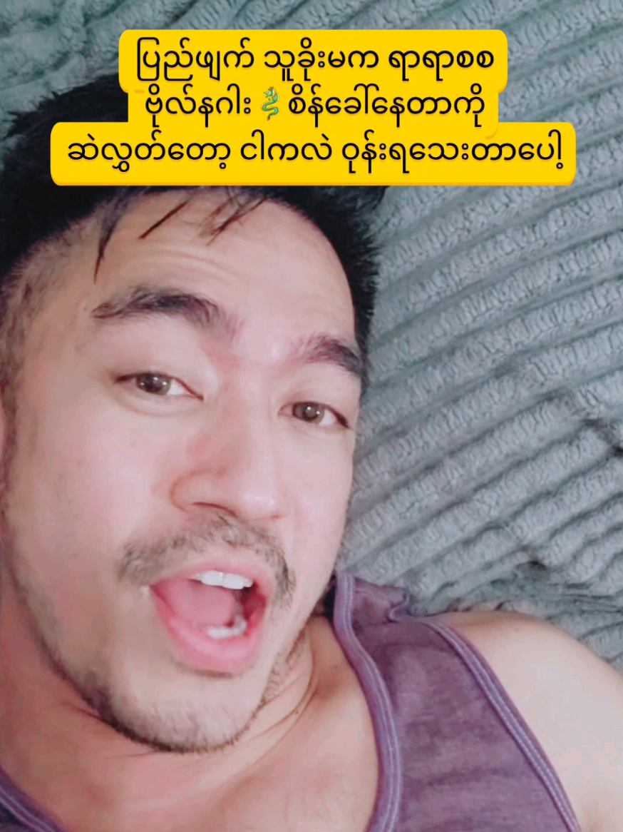 @Okkar Min Maung Official