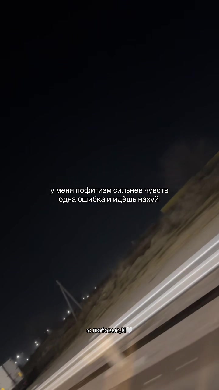 @с любовью,N🤍