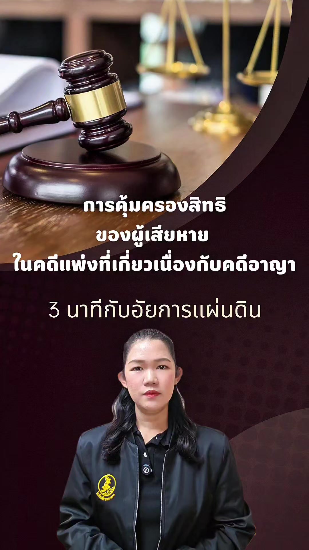 @สวท.ตรัง