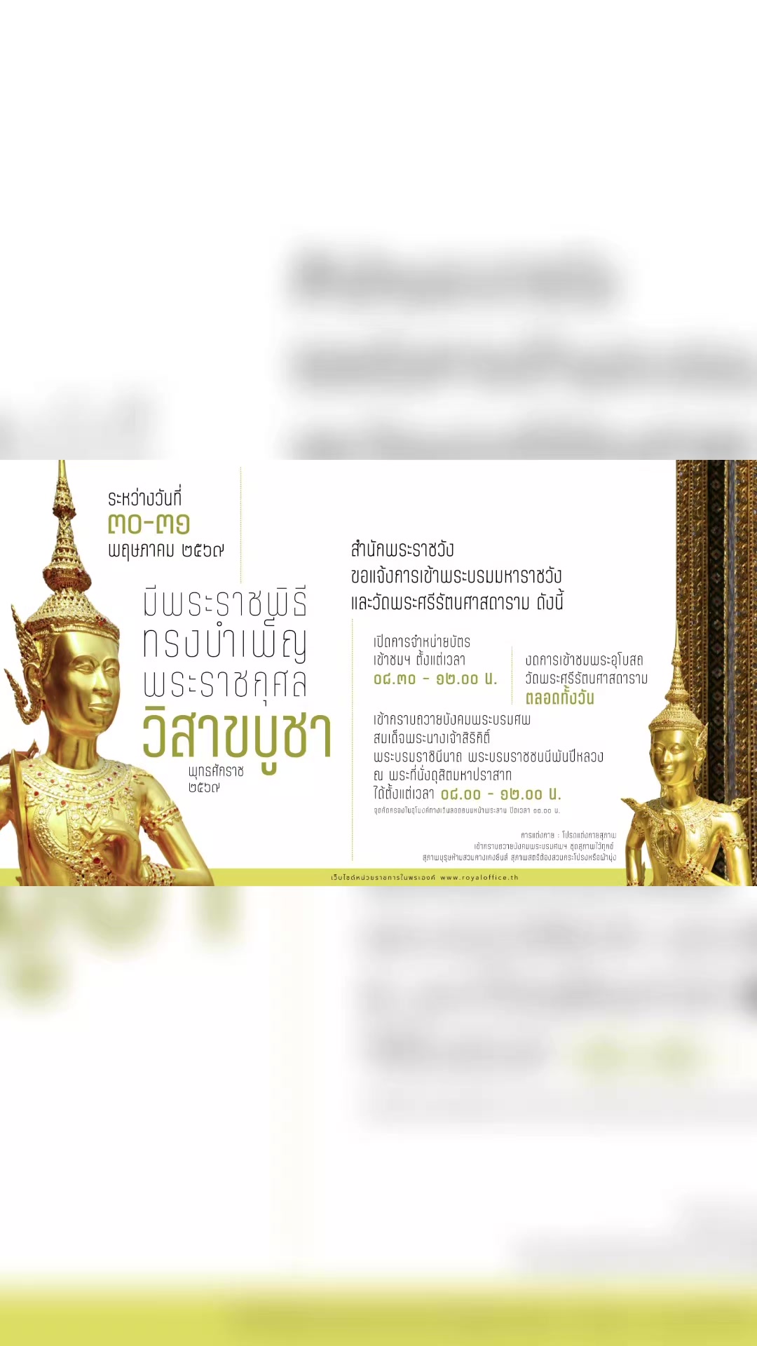 @ประชาสัมพันธ์จังหวัดราชบุรี