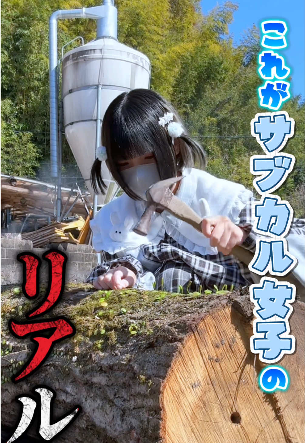 @ぬた。
