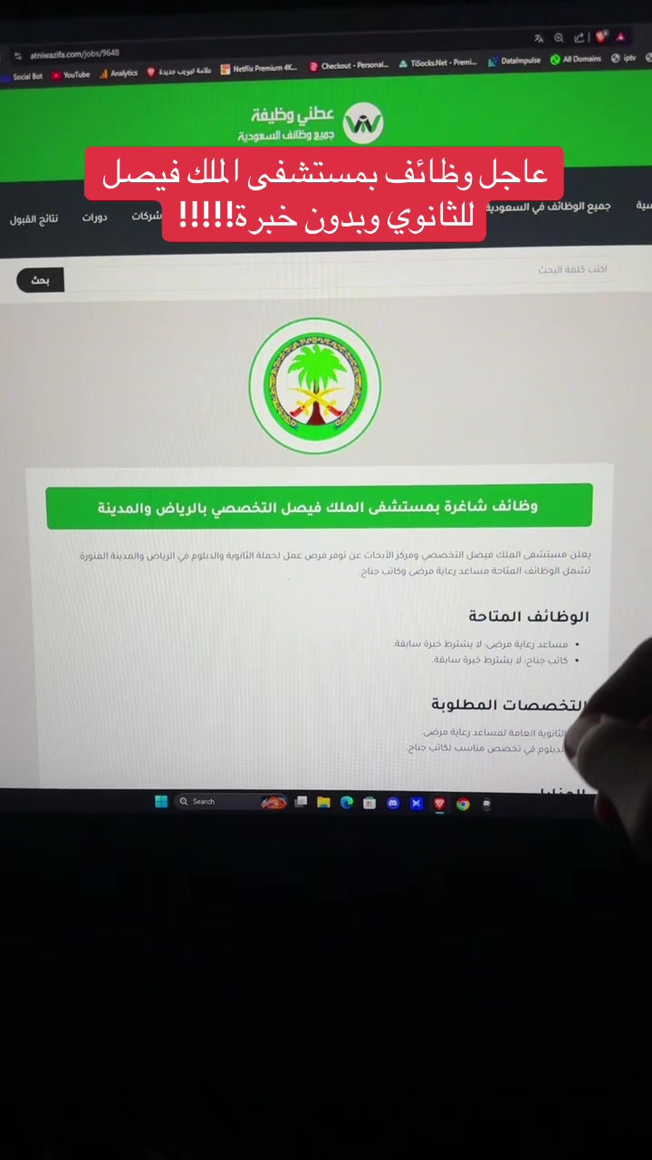 @وظائف | عطني وظيفة