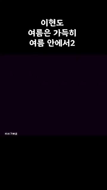 @다시그때로