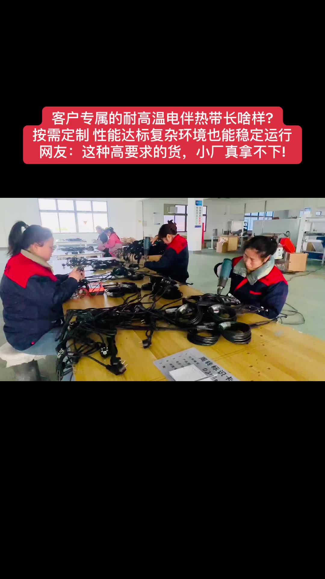 @Youyu heating cable