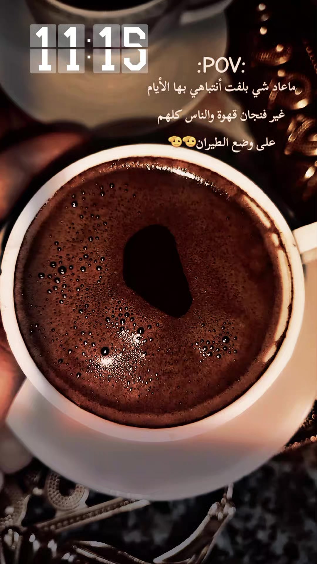 @وتين آلروح