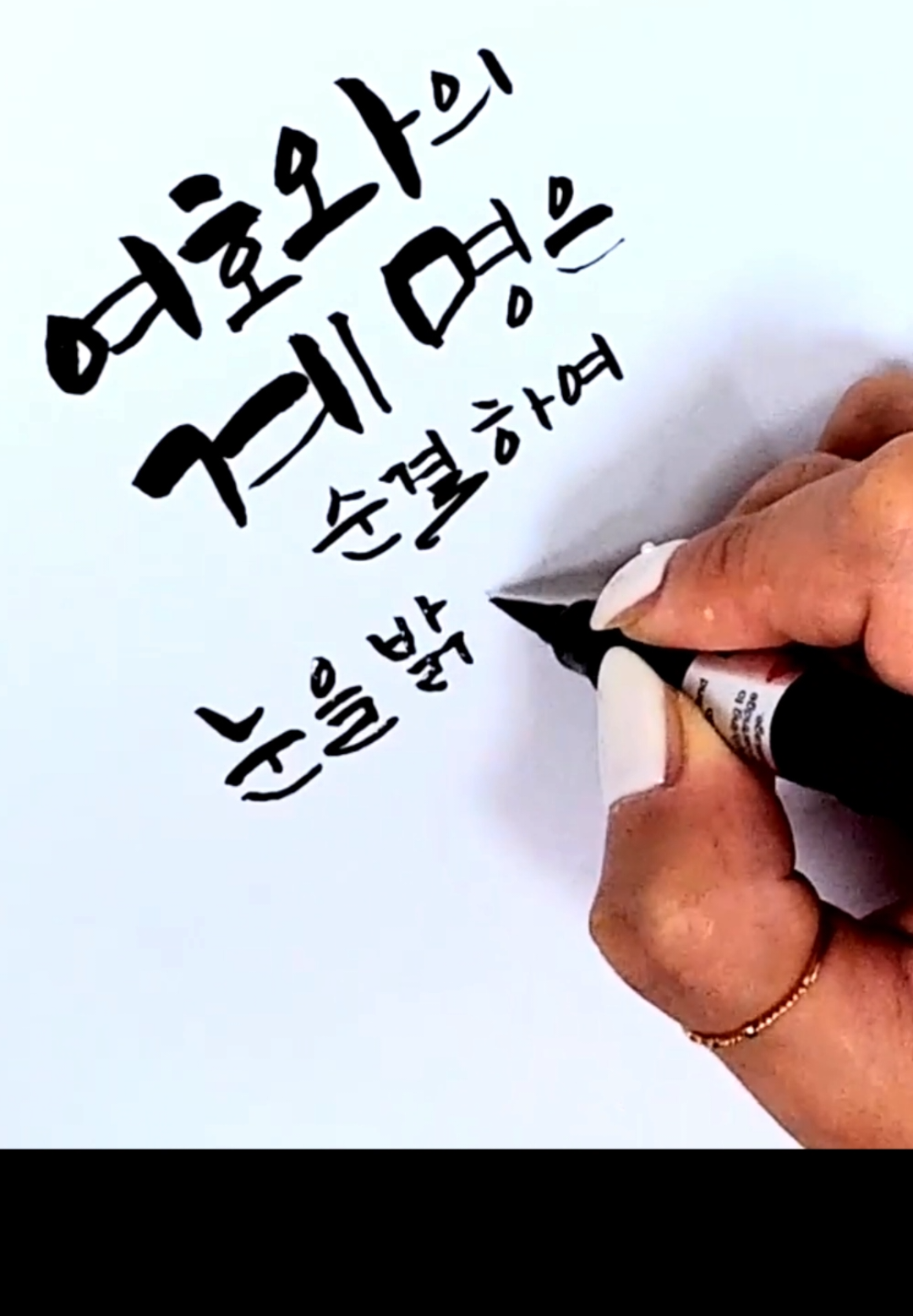 @SaraArt캘리그라피