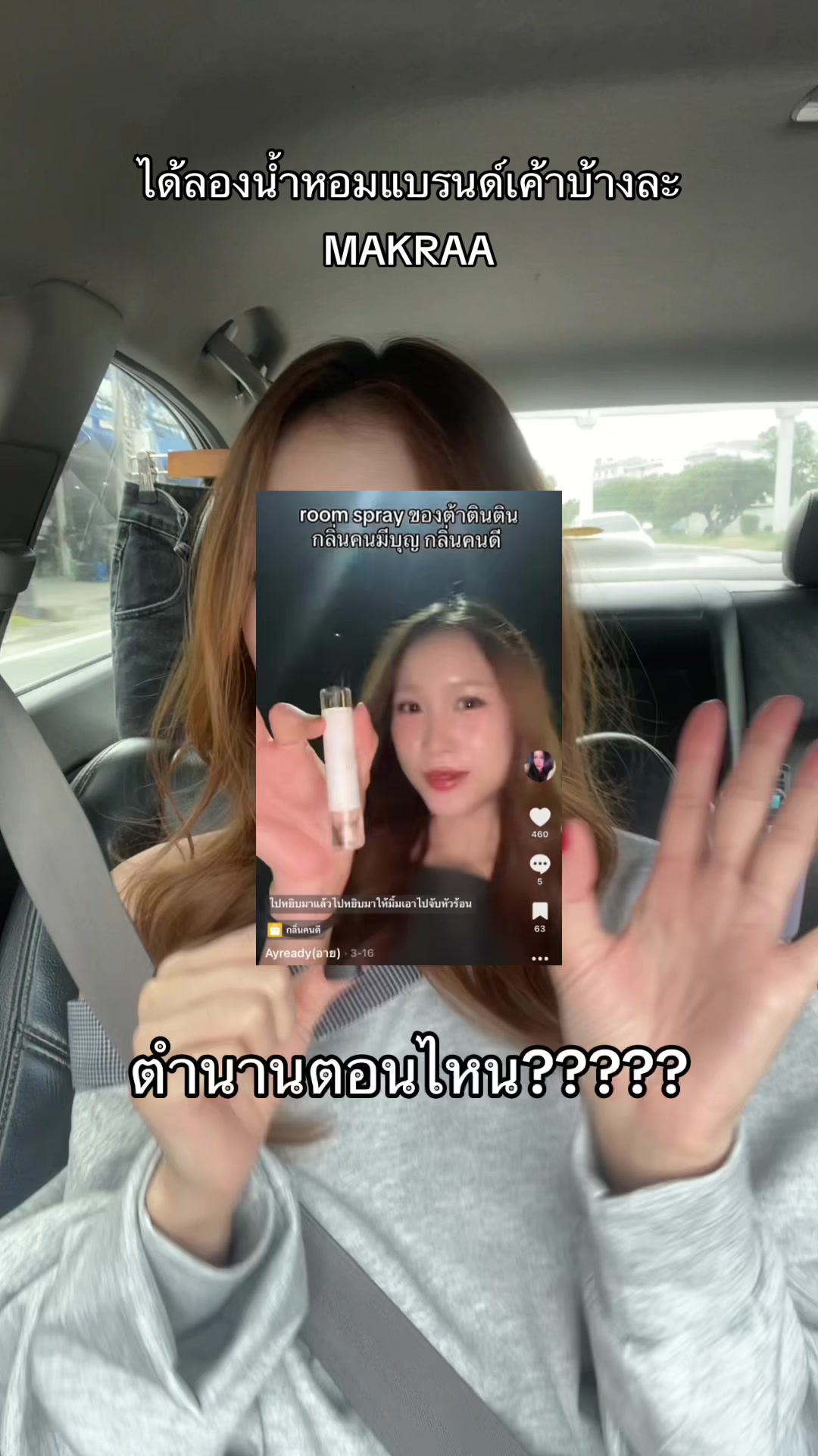 @Ayready(อาย)