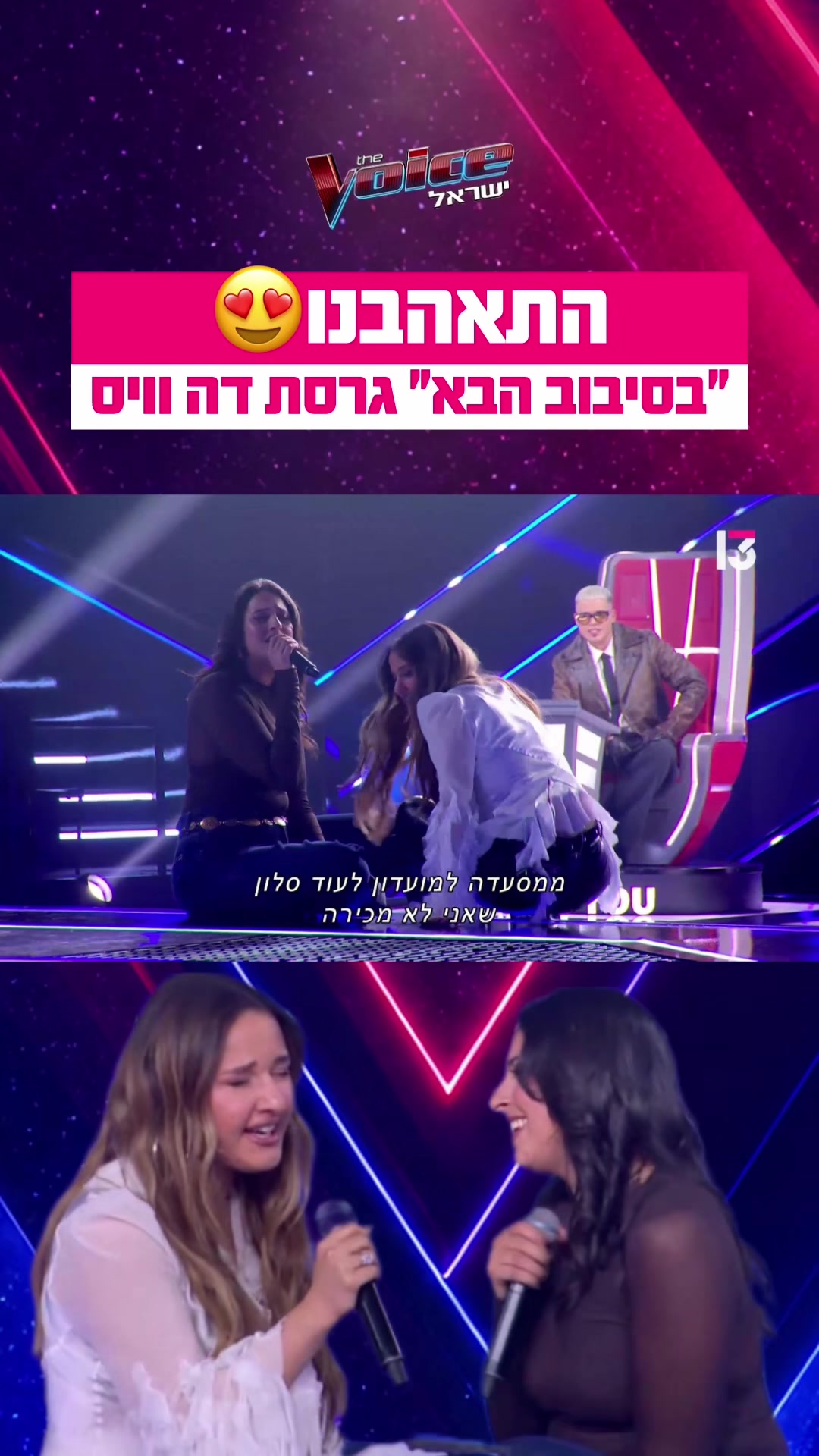 @רשת 13
