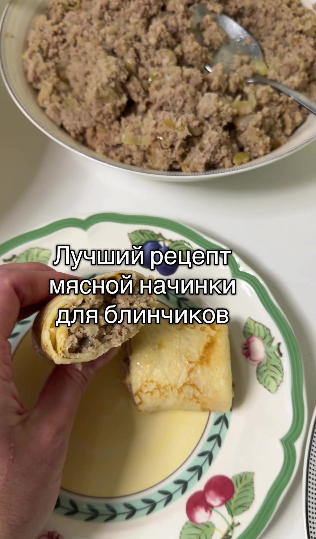 @Пальчики оближешь 😋