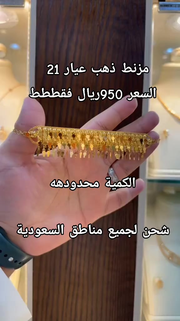 @مجوهرات الرميزان