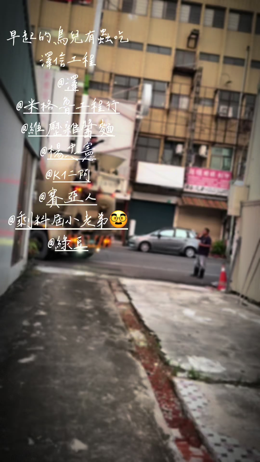 @澤
