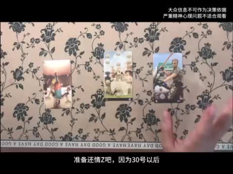 @塔羅牌占卜⭐