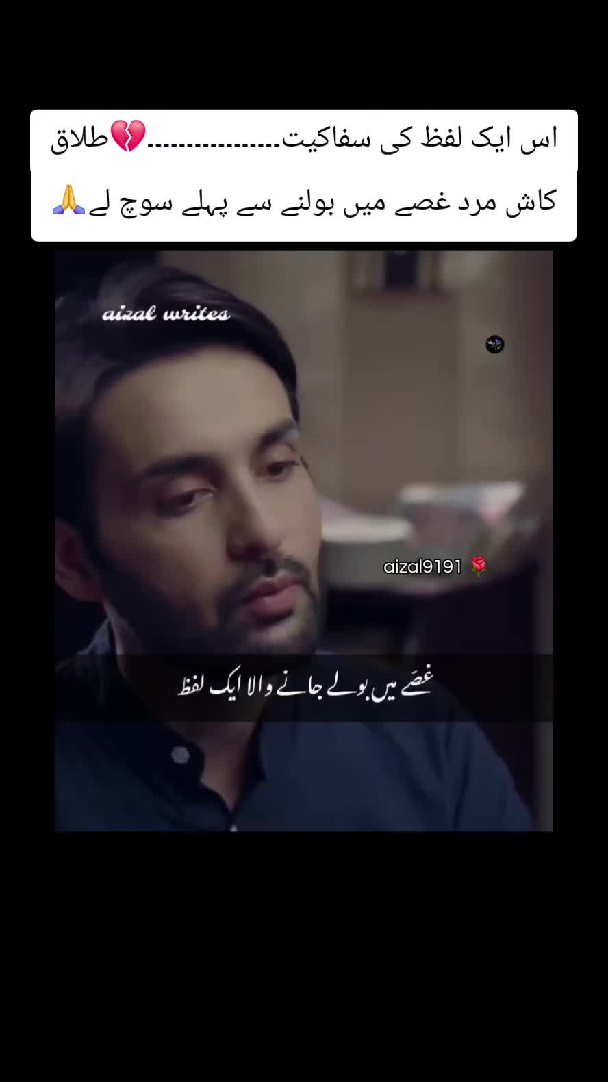 @🌺aizal_writes🌺