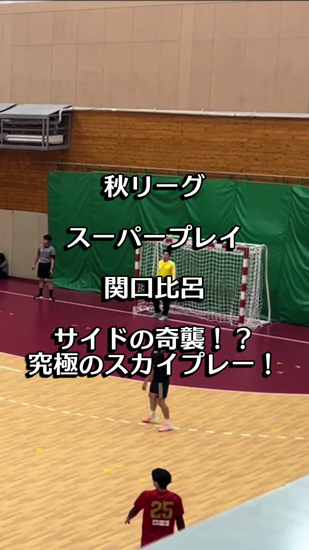 @【公式】 中央大学ハンドボール部