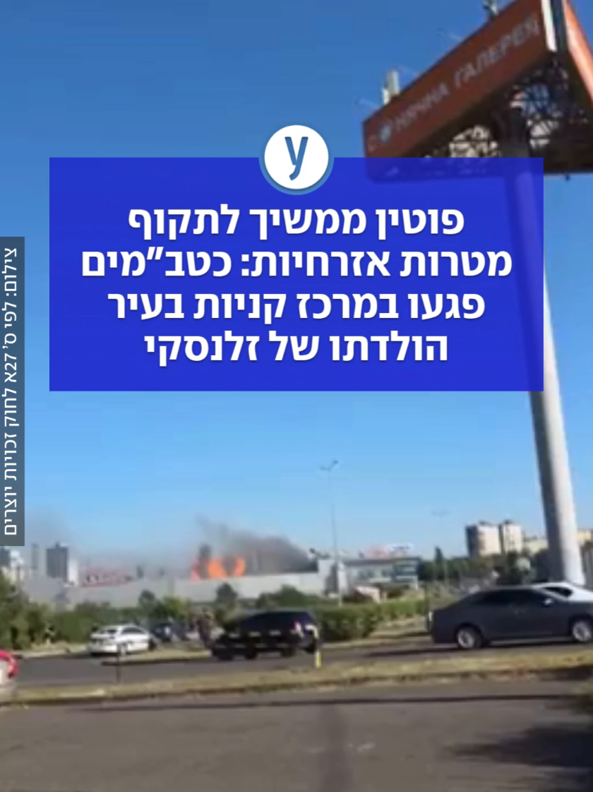 @ynet