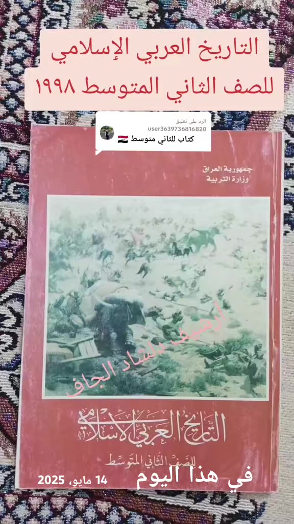 @ٲرشيف دلشاد جاف للكتب المدرسية