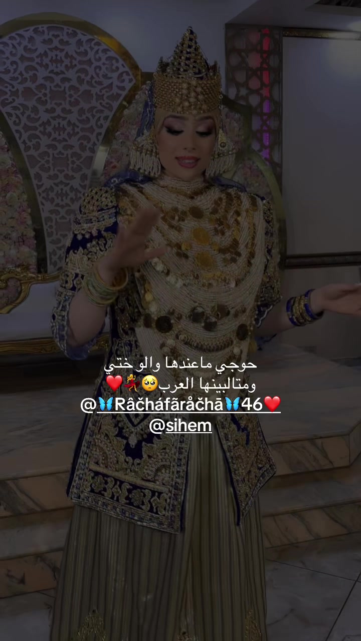 @إيمان أصالة العروسة