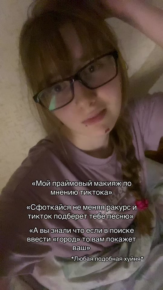 @Пока, Кать