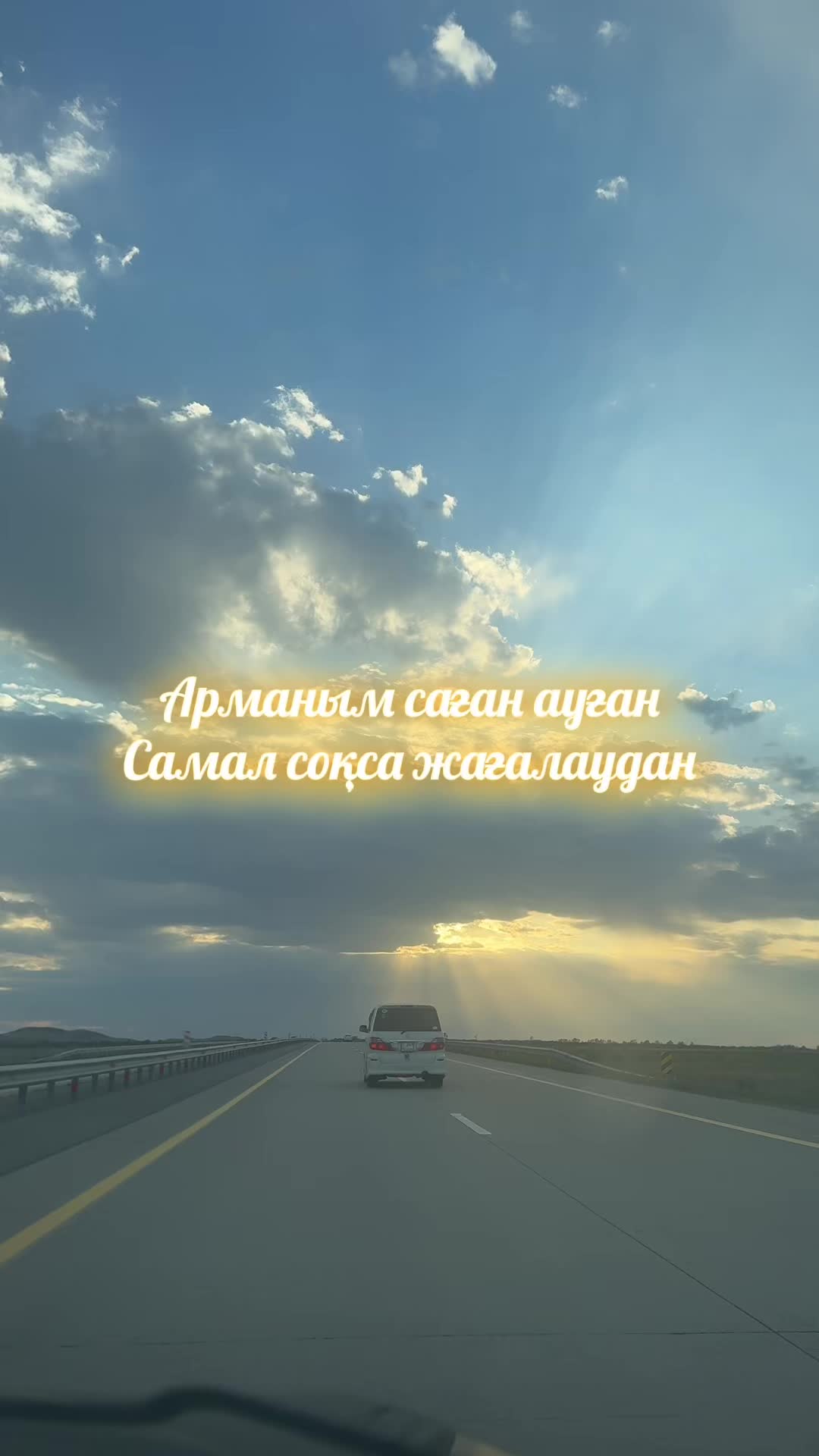 @Өмір өткелдері