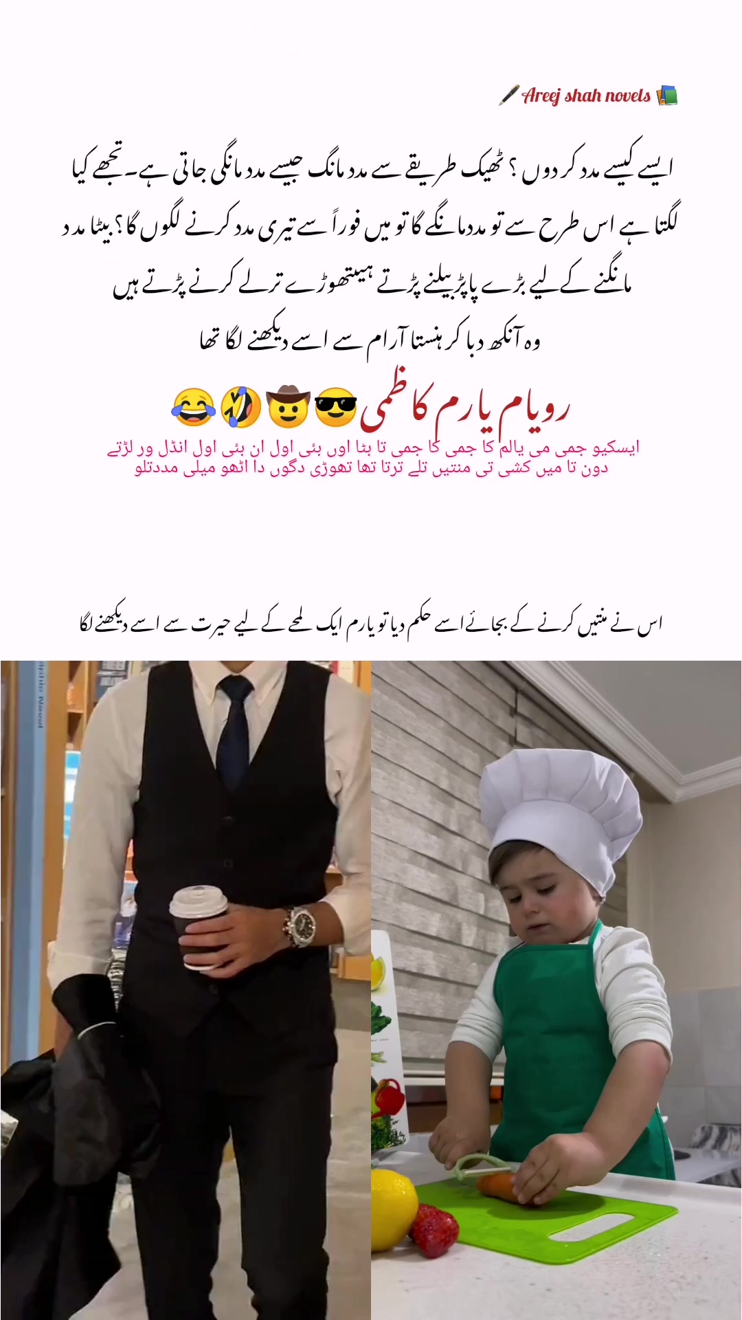 @Areej Shah Novels
