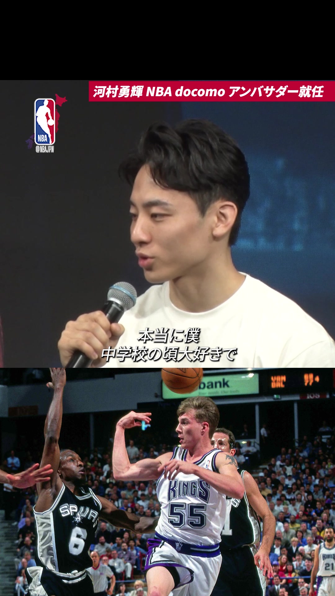 @NBA Japan
