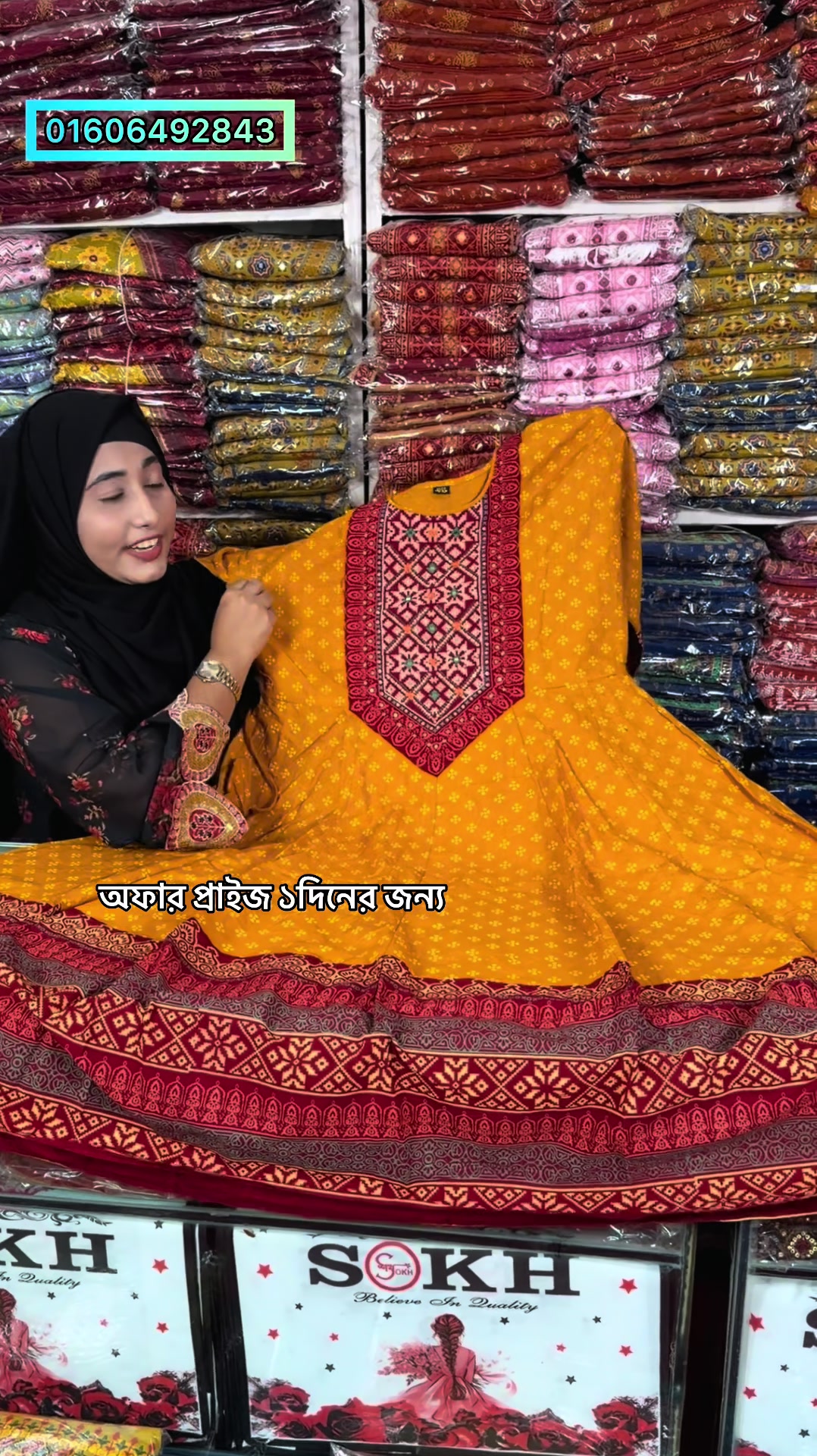 @শখSokh