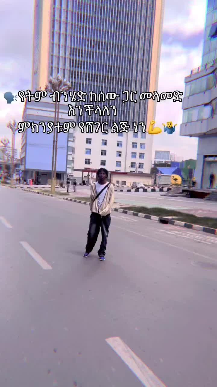 @ዑመተ ቀሽቲ🧞♂️🥤🤴