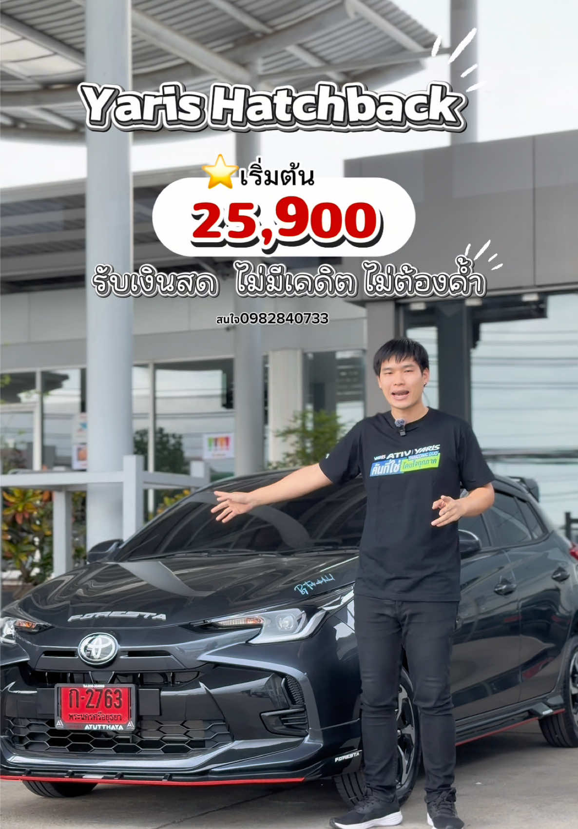@ซัน โตโยต้าป้ายแดง