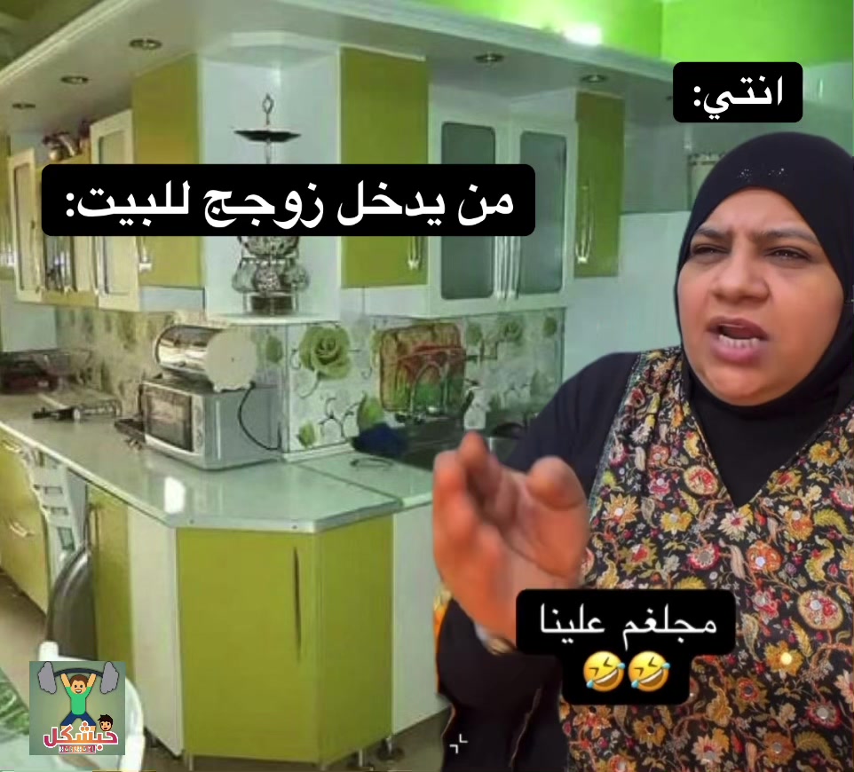 @حبشكل