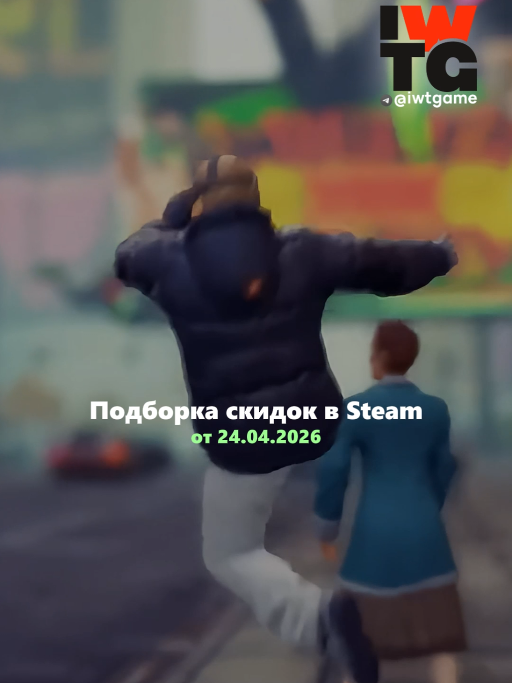 @тгк: @iwtgame