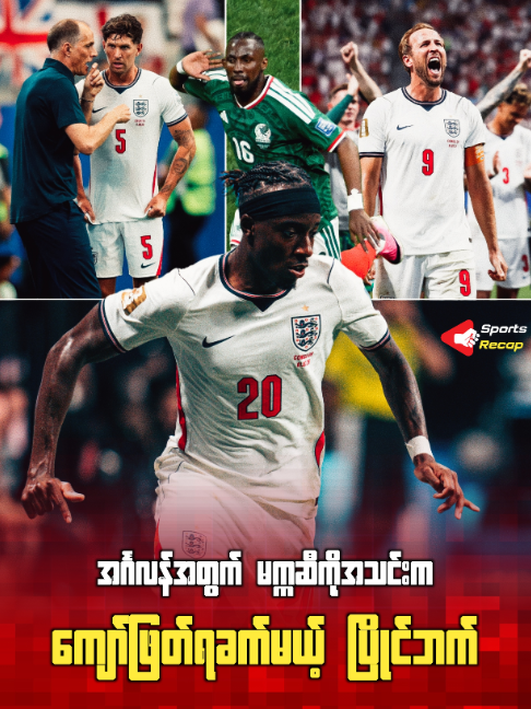 @Ko Eant | Sports