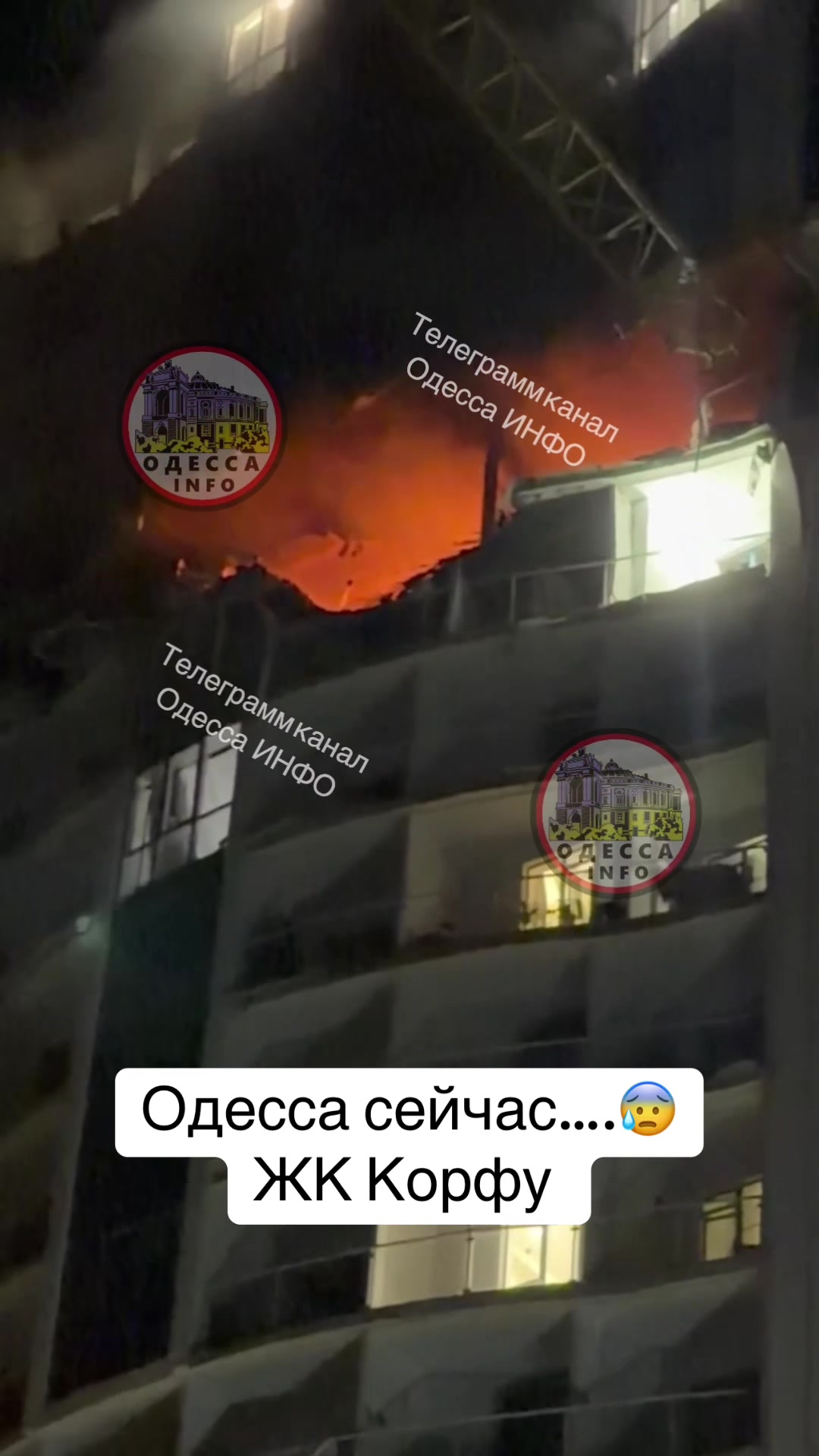 @ODESSA INFO