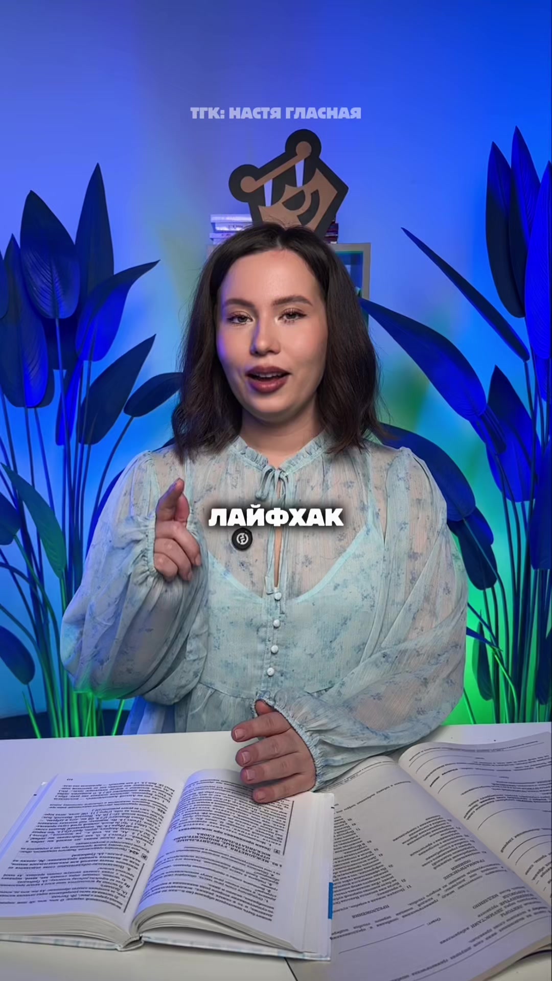 @Настя Гласная | Русский ОГЭ