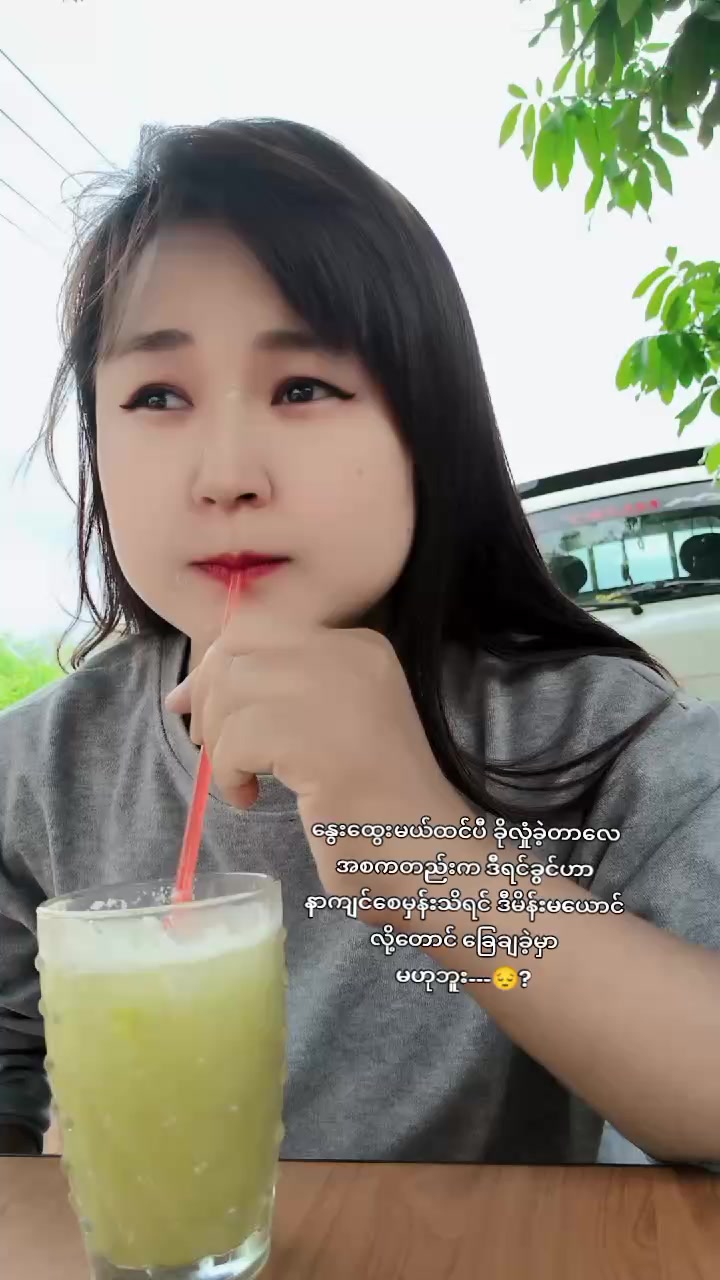 @👮&zwj;♀️NNNN👮&zwj;♀️(နှင်းနှင်း)