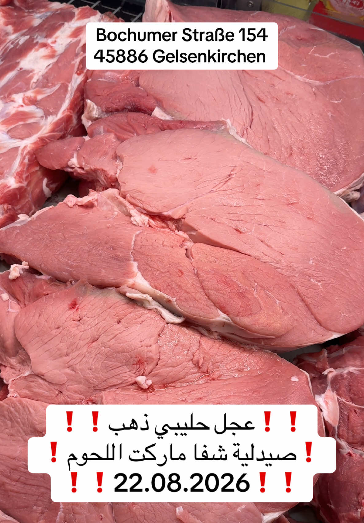 @ابو يوسف للحوم