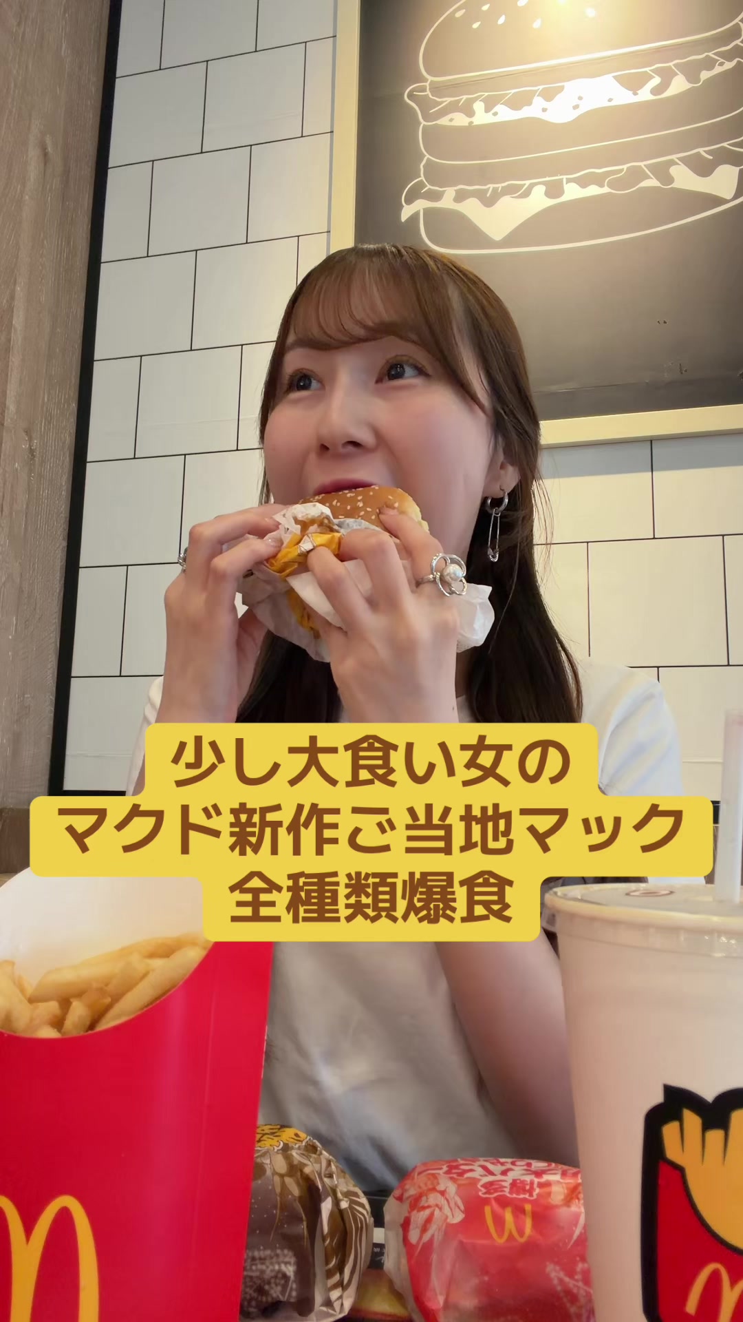 @ゆりあ【少し大食い】