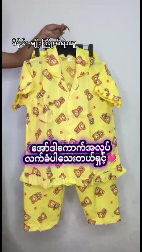 @မခိုင်လေး(အထည်လက်လီလက်ကား)✅