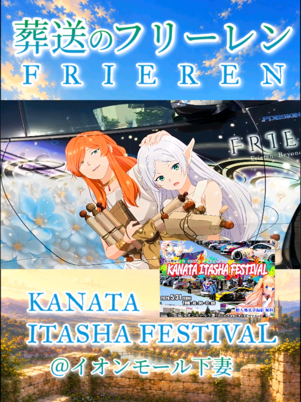 @痛車庫_2D Garage