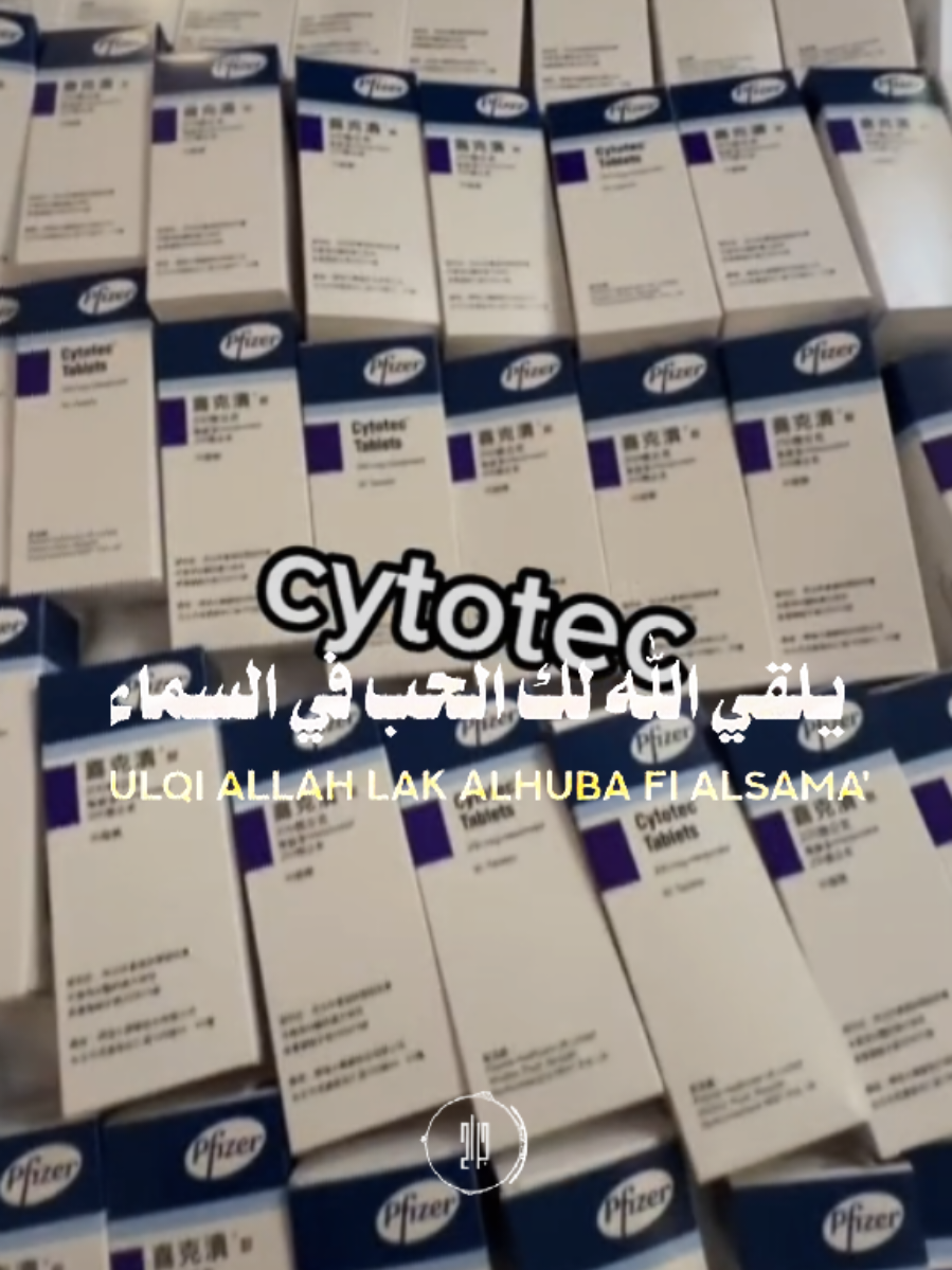 @حبوب اجهاض سايتوتك الرياض جده