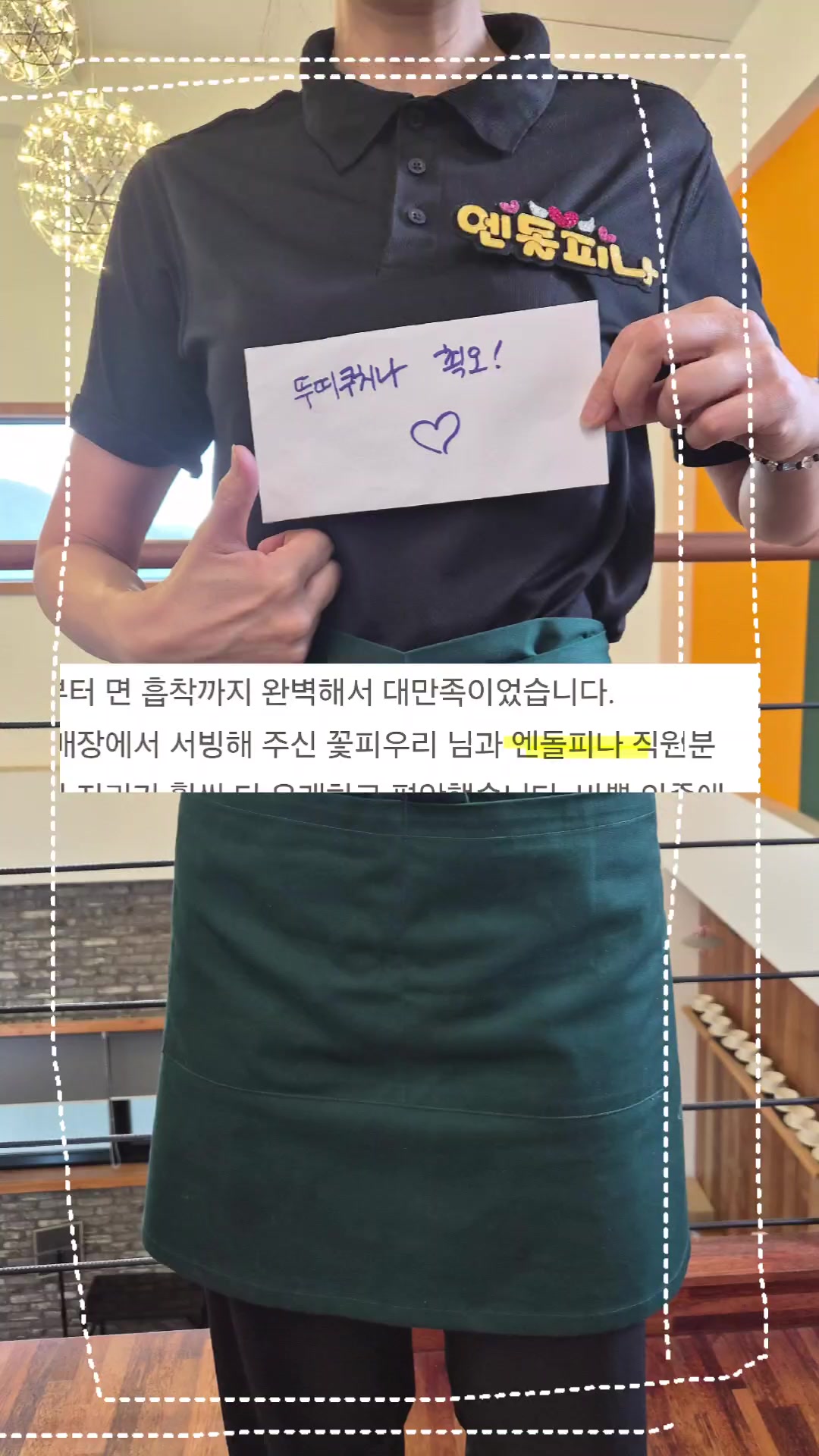 @뚜띠쿠치나옥천