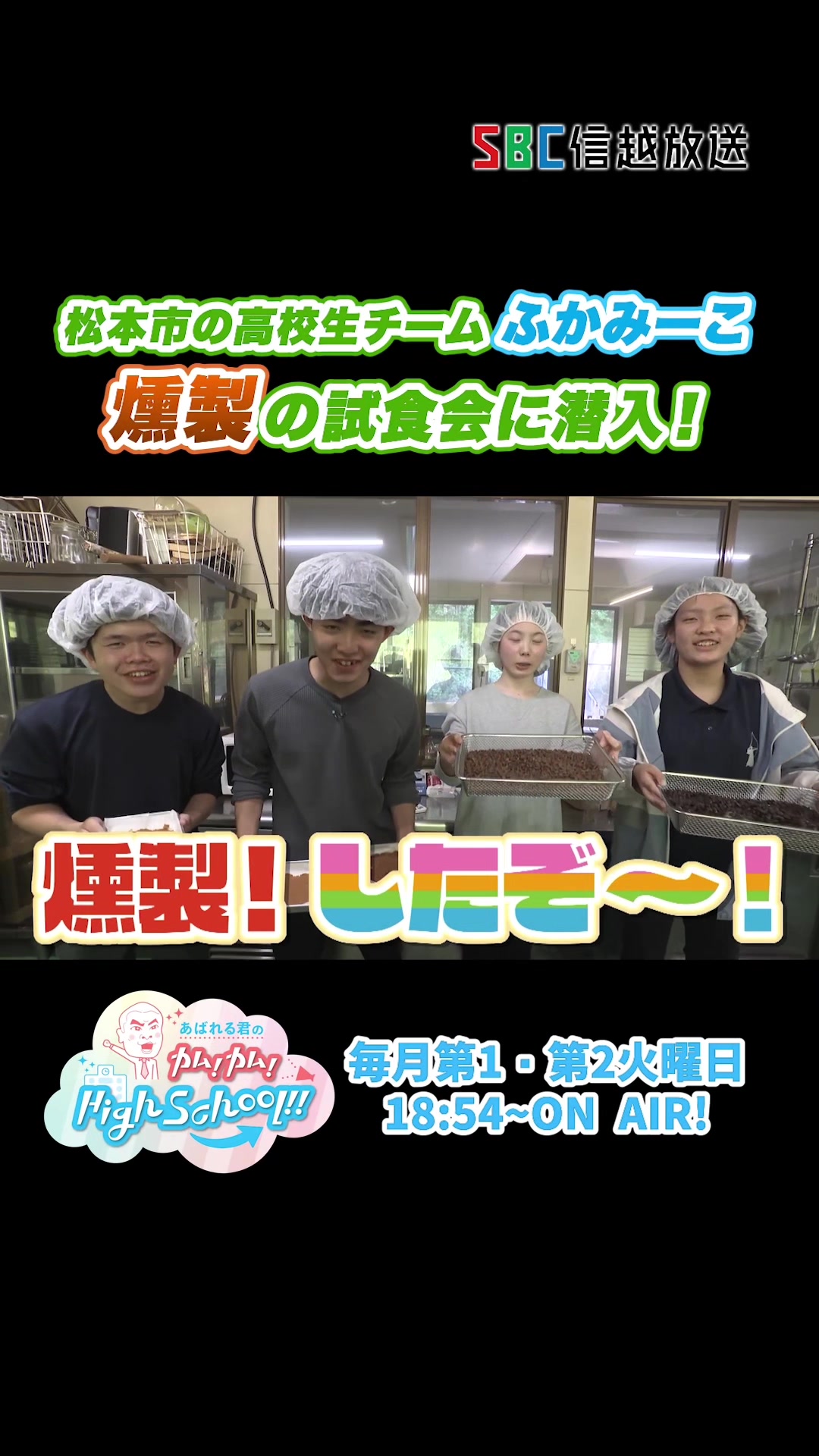 @夢テレビ＆カムカムハイスクール
