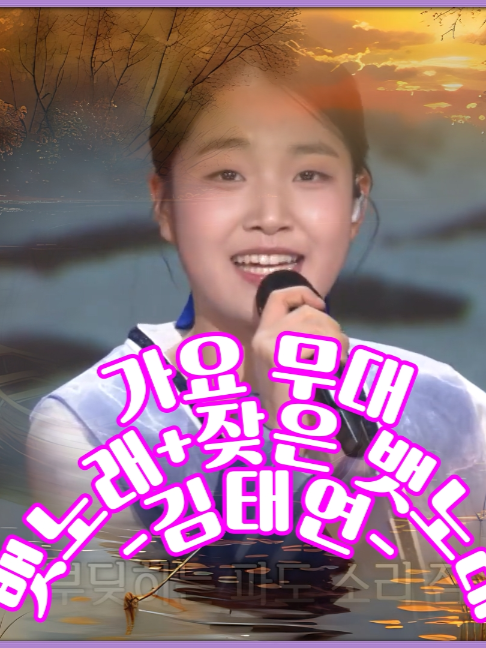 @사랑이랑 가요여행