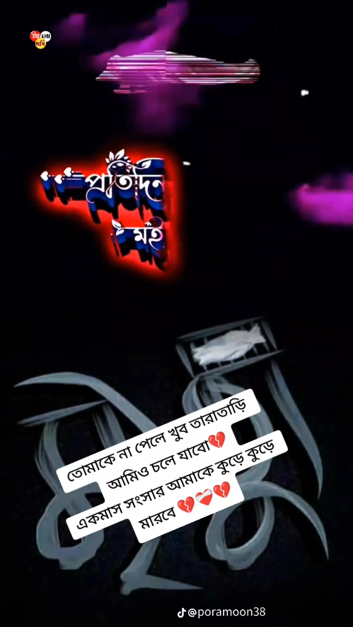 @💔🇧🇩দুঃখবতী💔🇲🇾
