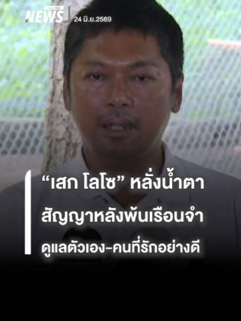 @Thai PBS news