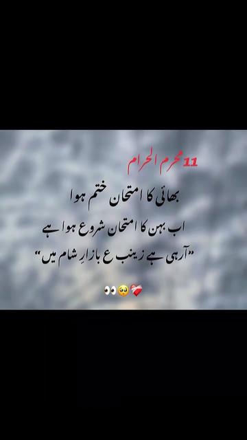 @👑Azadar e👑Mazlom e👑Karbla👑