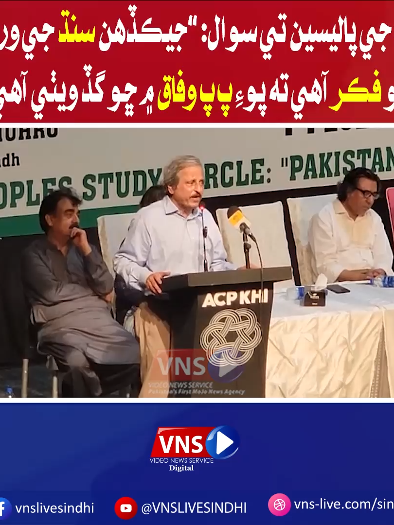 @Vns Live Sindhi