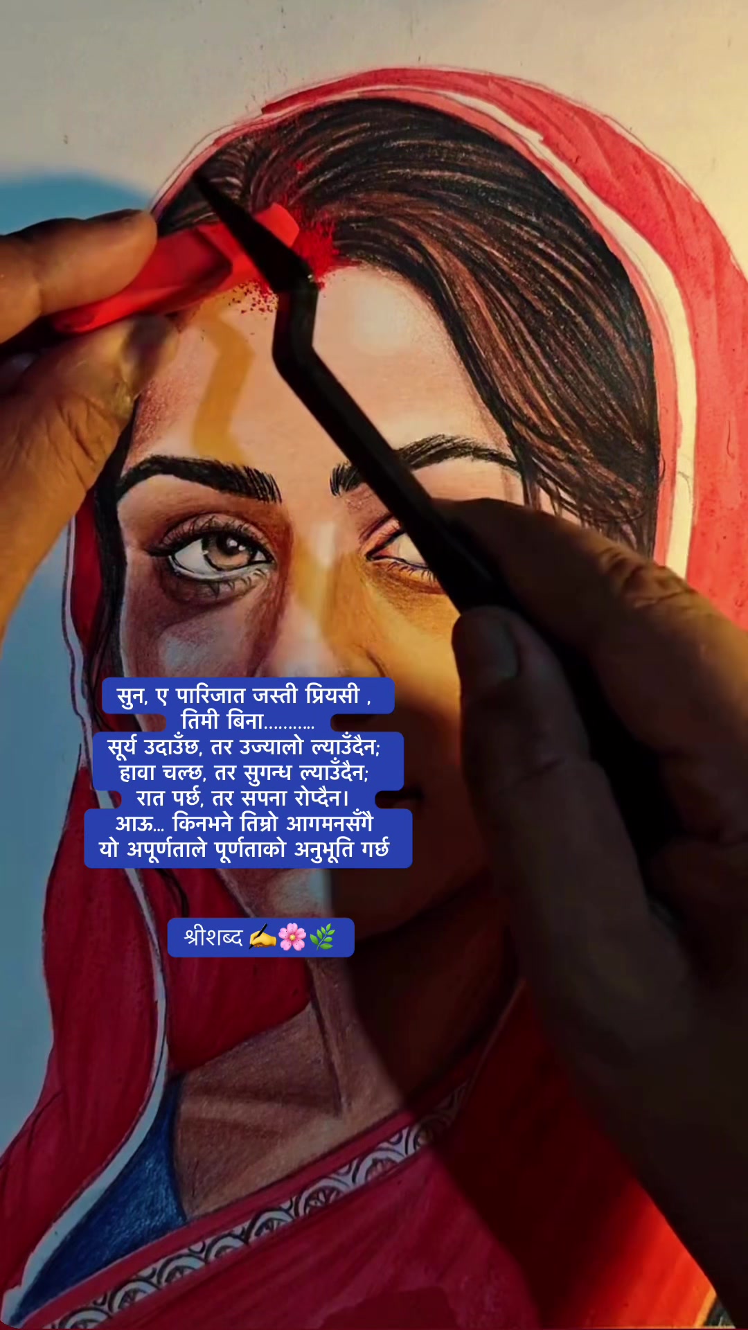 @🌿श्रीशब्द….✍️🕊️🍁🍂